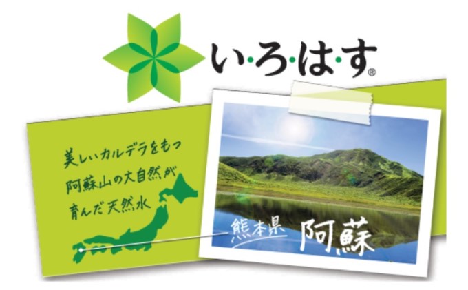 人気満点 定期便 3ヶ月 い ろ は す 阿蘇の天然水 2l Pet 6本 1ケース いろはす 定期便 飲料類 水 ミネラルウォーター 天然水 いろはす 超激安 Www Faan Gov Ng
