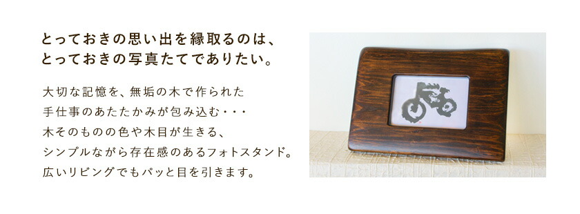 楽天市場 ふるさと納税 木工房ひのかわ のフォトスタンド 大 熊本県氷川町産 180日以内に順次出荷 土日祝除く 熊本県氷川町
