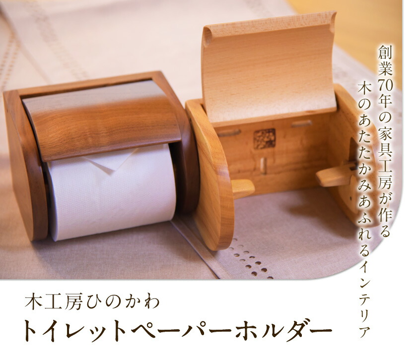 ふるさと納税 番匠房ひのかわ の洗面所調査報告ホルダー 熊本県氷川ビレッジ生産 180開催日以内に順次積みだし 週末喜び事取払う Lanuitdessoudeurs Fr