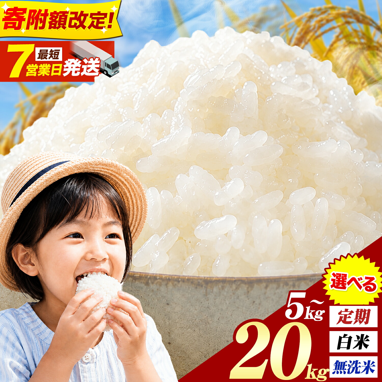【ふるさと納税】【R8熊本地震復興支援】ひごみのり ひのひかり 無洗米 も選べる 熊本県産 ブレンド米 5kg 10kg 20kg 定期便 も選べる 3ヶ月 6ヶ月 12ヶ月 熊本県産 ふるさと納税 白米 精米 ふるさとのうぜい《出荷時期をお選びください》（クラウドファンディング 対象）：熊本県氷川町