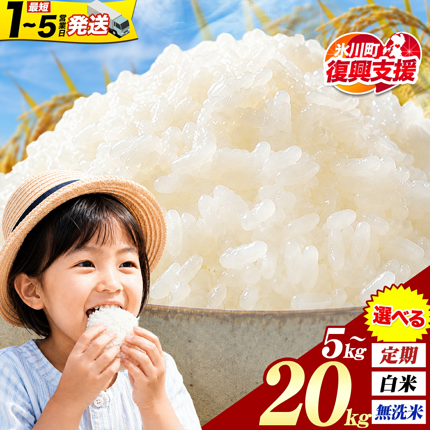 【ふるさと納税】【R8熊本地震復興支援】ひごみのり 無洗米 も選べる 熊本県産 ブレンド米 5kg 10kg 20kg 定期便 も選べる 12ヶ月 隔月6回 熊本県産 ふるさと納税 白米 精米 米 こめ ふるさとのうぜい コメ お米 おこめ《出荷時期をお選びください》：熊本県氷川町