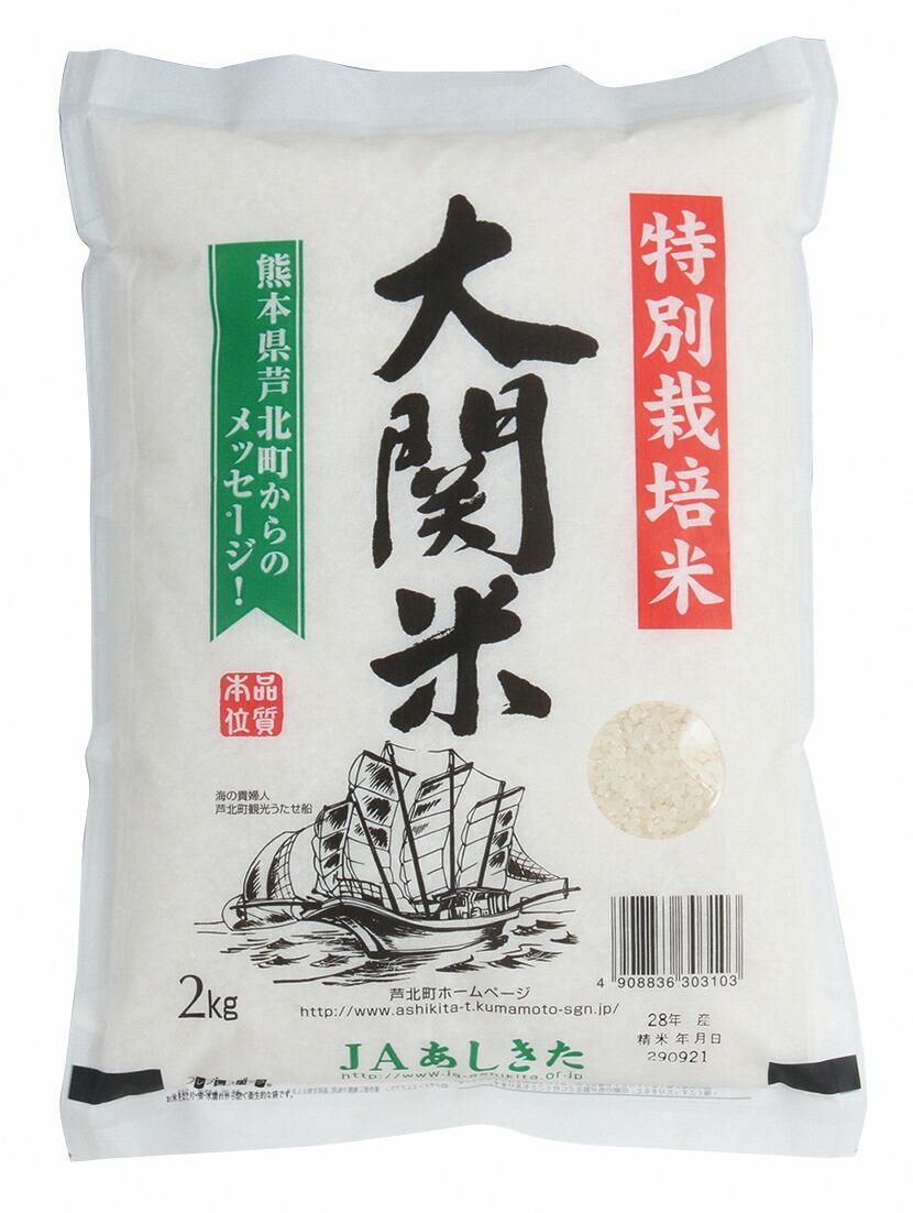 大関米5kg×2袋熊本県産 ヒノヒカリ 購入