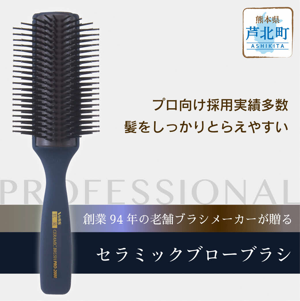 美容ブラシ「美容師 ヘアブラシ 6 SET」 クーポン】ボリュームアップ ヘアブラシ 艶髪 根元 美容師さんの艶髪