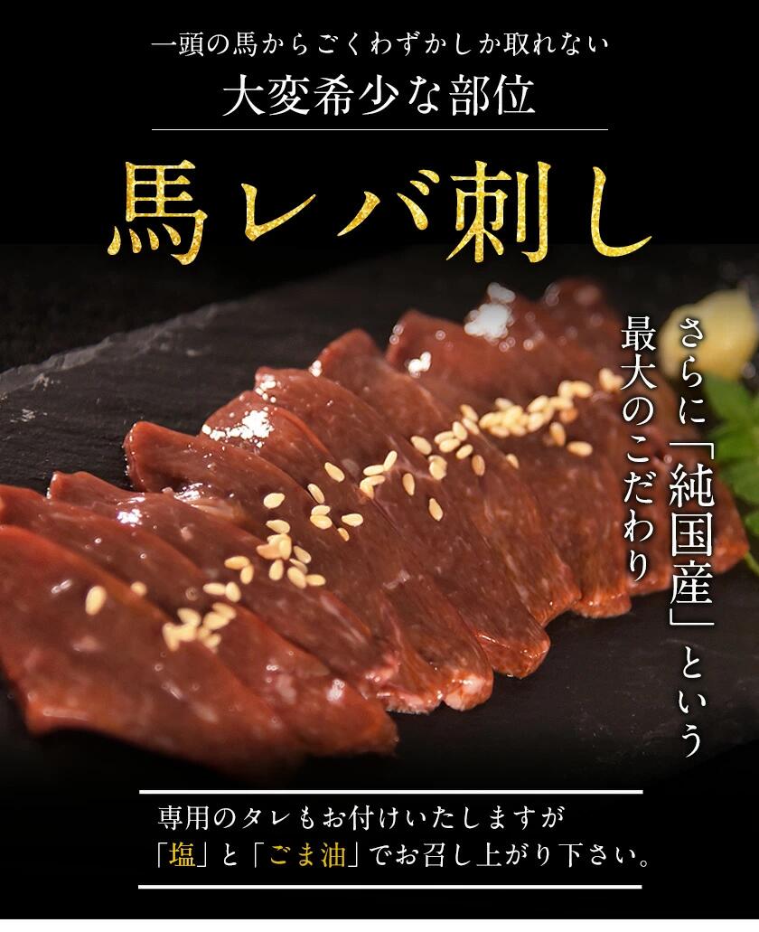 馬レバ刺し 生食用 600g 刺身 レバー 馬肉 送料無料 肉 馬レバー レバ刺し 馬 50g 12パック おつまみ 冷凍