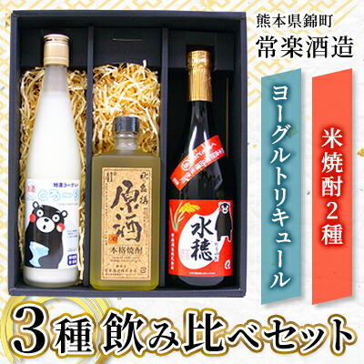 【ふるさと納税】焼酎・リキュールセット お酒 酒