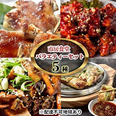 【ふるさと納税】イチフサ バラエティーセット【配送不可：離島】 加工食品 肉の加工品 牛肉 ホルモン 21,900円