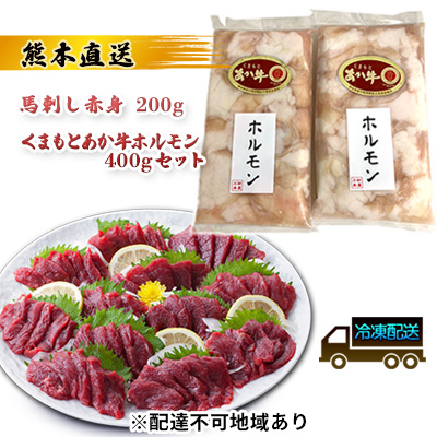 楽天市場】【ふるさと納税】馬刺し 赤身 200g コウネ タテガミ 100g