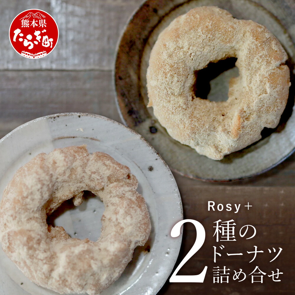 【ふるさと納税】ドーナツ 人気 2種 計4個 詰め合わせ \