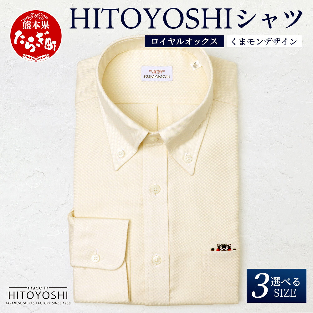 【ふるさと納税】【限定数量】HITOYOSHIシャツ 新作 くまモン ピンク ロイヤルオックス 1枚 ≪ 日本製 ピンク ドレスシャツ HITOYOSHI サイズ 選べる 紳士用 国産 国内 生産 メンズ シャツ ビジネス 熊本 ≫ 送料無料