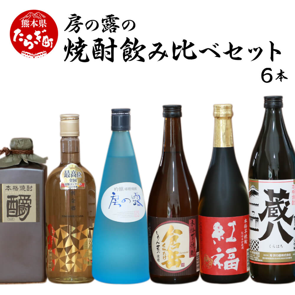 楽天市場】【ふるさと納税】恒松酒造本店 の 焼酎 飲み比べ セット