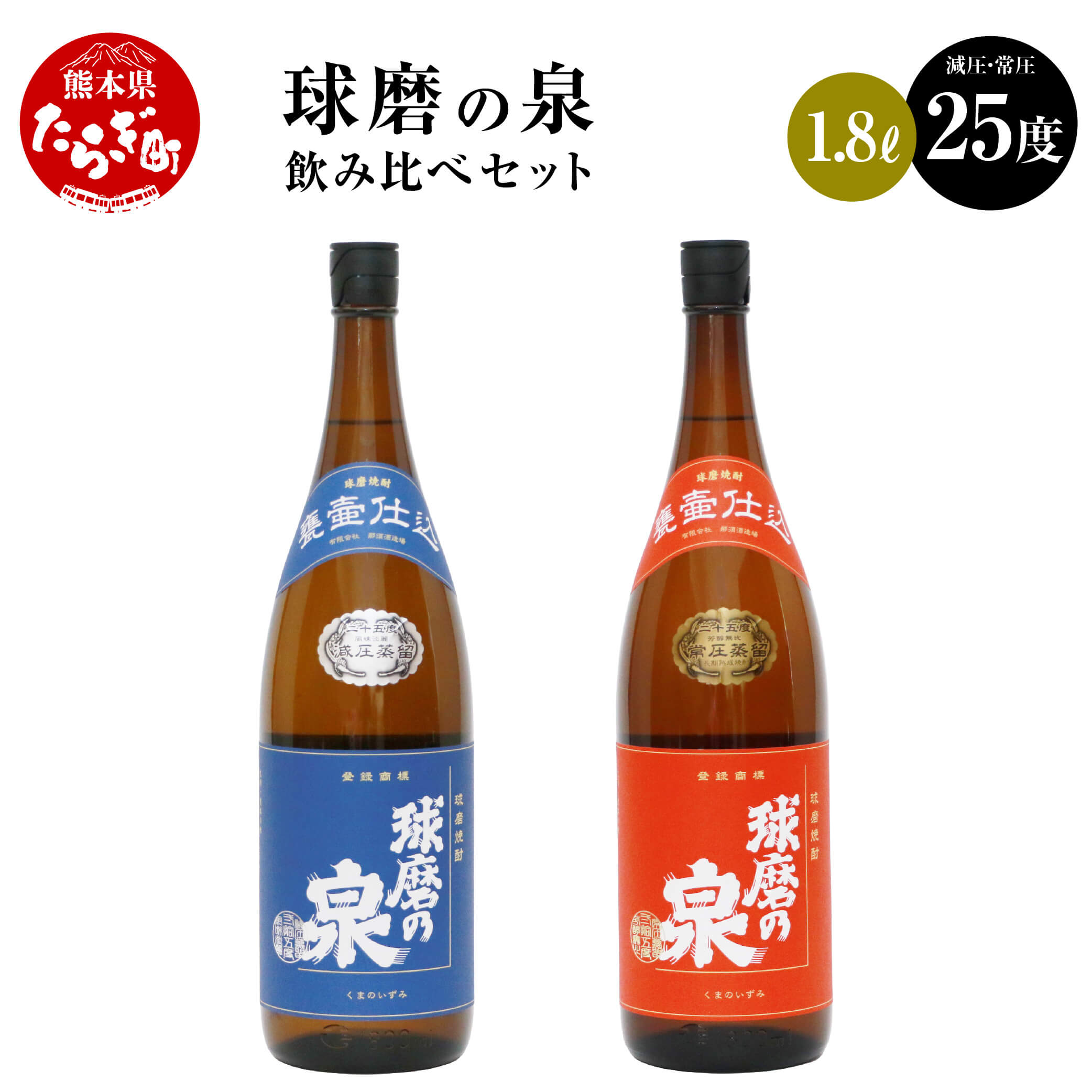 楽天市場】【ふるさと納税】球磨焼酎 鴨の舞 25度 720ml 25度