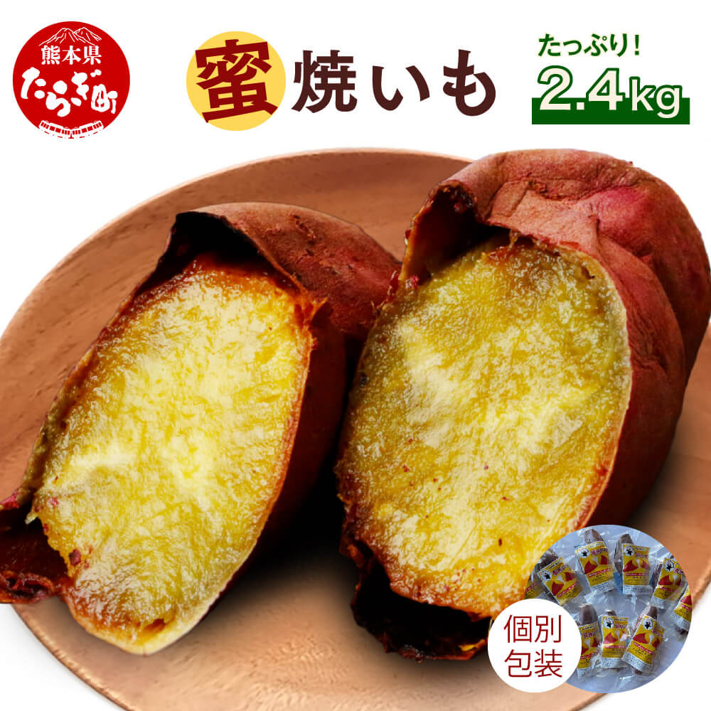 楽天市場】【ふるさと納税】紅はるか 蜜焼いも 合計1.2kg (120g×10