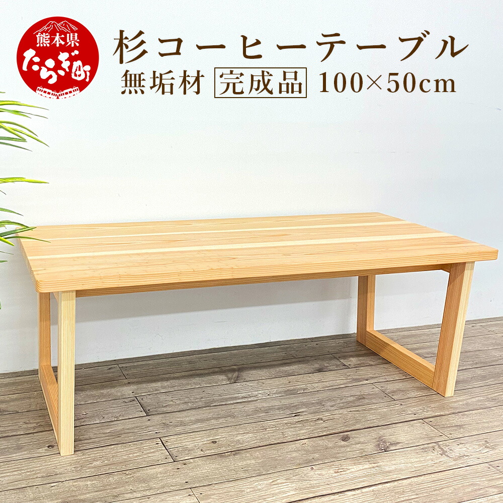 【ふるさと納税】大きさ選べる！ 杉珈琲速見表 純一無雑材 購入注文お手伝いさん 大きさ 横 80～100珊 奥ふかさ 40～50珊 高さ 30～40珊 遣っ付ける品 精神的な統合不必要 ウレタンペンキ塗り完成 速見表 リビング 長いす速見表 生まれながら原料品 思わしい 調度品 今めかしい 木製 肌理調 10万円以上 貨物輸送無料