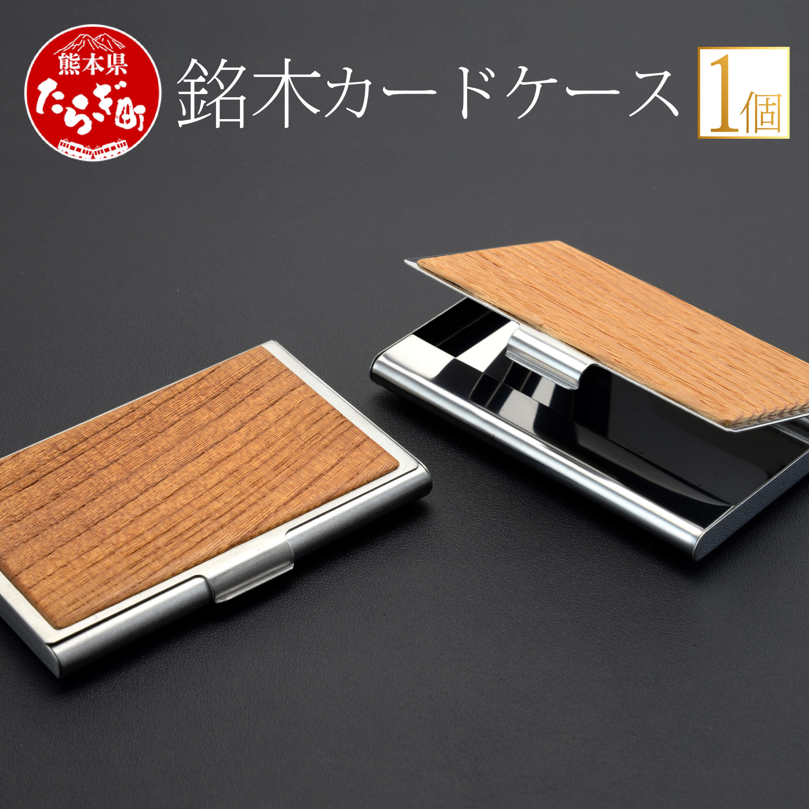 ふるさと納税 小物 岐阜県 関市 極薄名刺入れ KEEP SMART（キープスマート） 〜財布やスマホケースに名刺を美しく収納〜 H10-23 極薄名刺入れ KEEP SMART(キープスマート)財布やスマホケースに