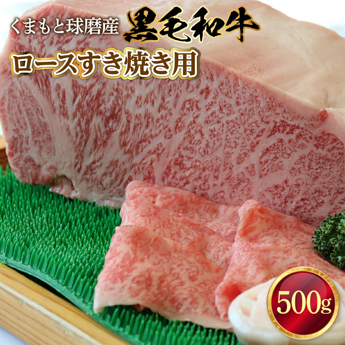 楽天市場】【ふるさと納税】黒毛和牛 モモすき焼き用 送料無料 牛肉 お中元 お歳暮 ギフト 贈答 プレゼント 熊本 くまもと球磨産 モモ すき焼き用  400g AZ004※2022年1月27日以降順次出荷 : 熊本県湯前町