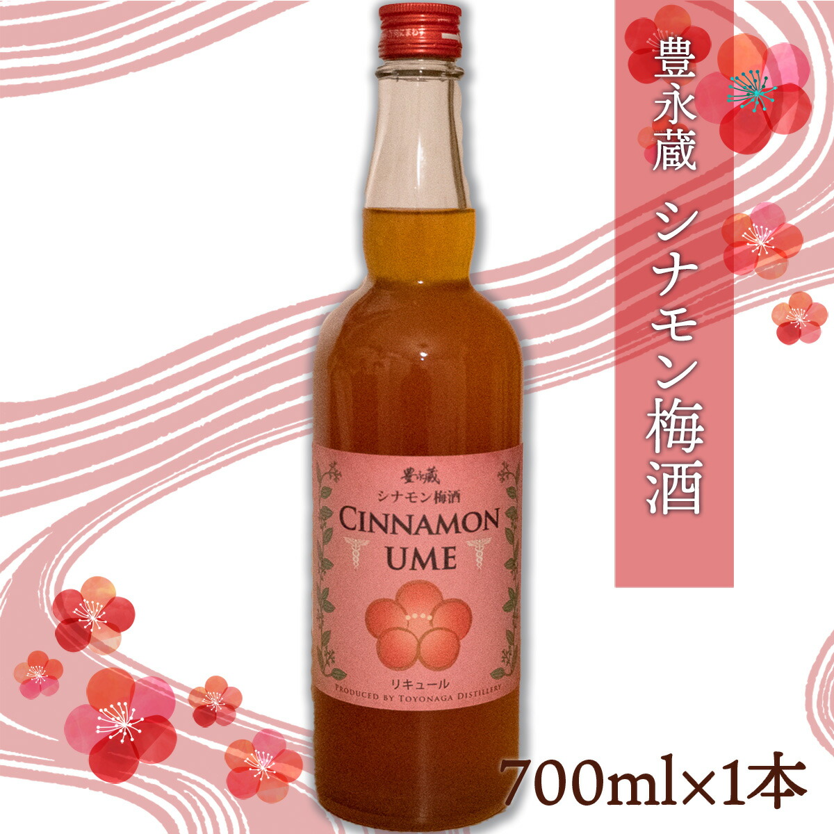 楽天市場】【ふるさと納税】豊永蔵 赤梅酒 500ml×2本 送料無料 梅酒 焼酎 豊永酒造 お中元 お歳暮 ギフト 贈答 お酒 プレゼント MZ017  : 熊本県湯前町