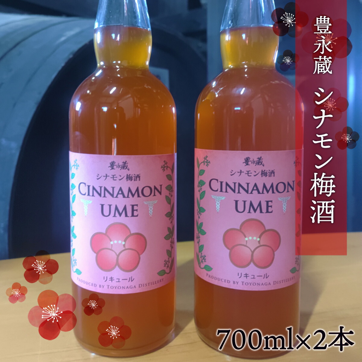 楽天市場】【ふるさと納税】豊永蔵 赤梅酒 500ml×2本 送料無料 梅酒 焼酎 豊永酒造 お中元 お歳暮 ギフト 贈答 お酒 プレゼント MZ017  : 熊本県湯前町