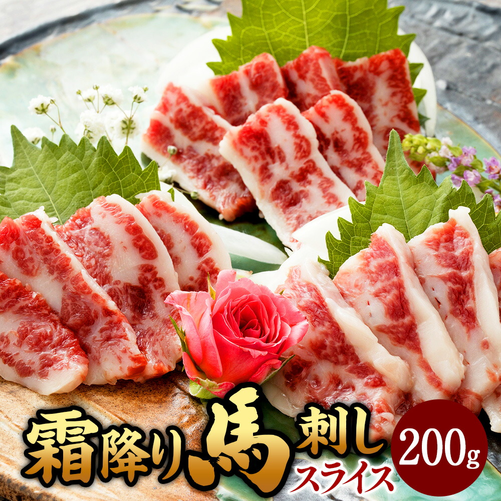 楽天市場】【ふるさと納税】大トロ 中トロ 霜降り 馬刺し各300g 計600g 