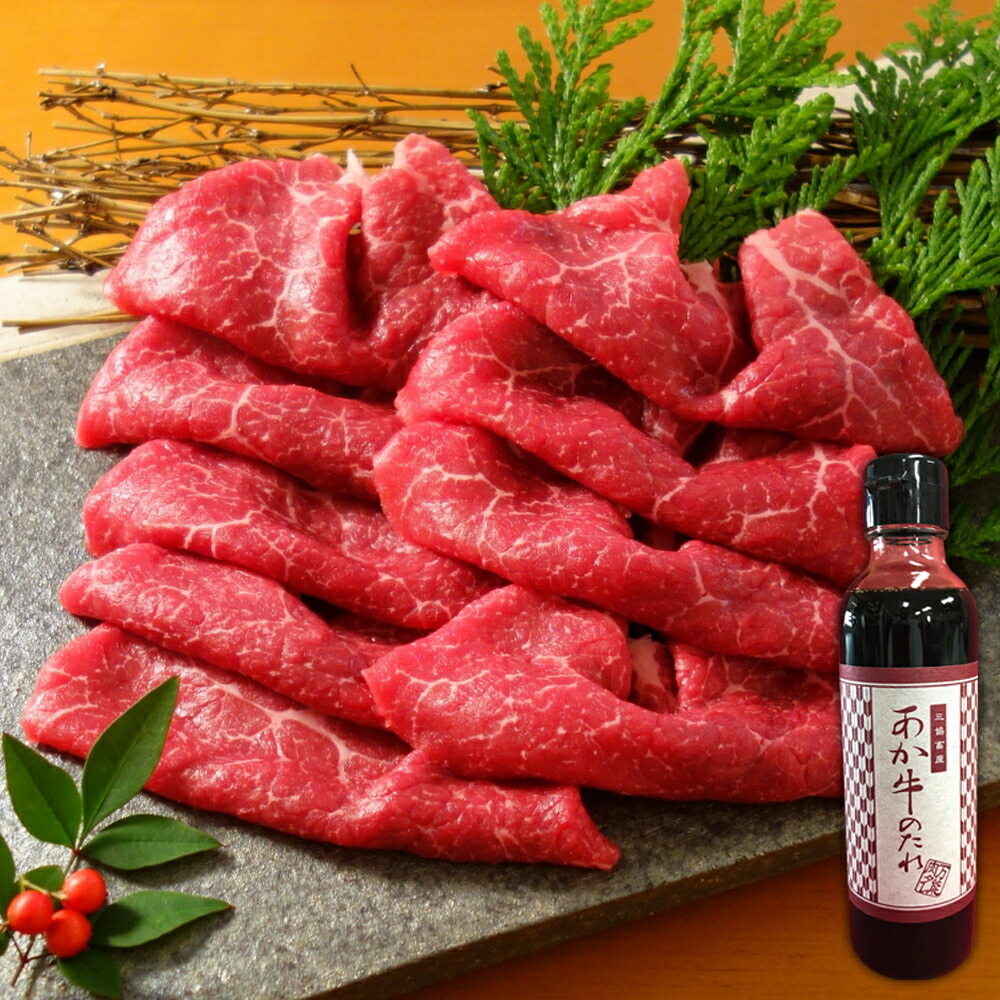 【ふるさと納税】あか牛赤身モモスライスセット（あか牛モモスライス400g、あか牛のたれ200ml付き） あか牛 和牛 牛肉 お肉 ウシ 褐毛和種 赤酒使用 冷凍 熊本阿蘇 国産 熊本県産 九州 熊本県 湯前町 送料無料