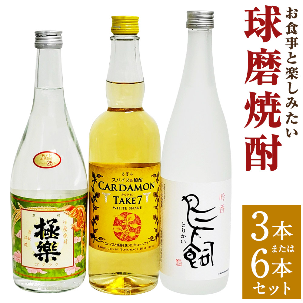 楽天市場】【ふるさと納税】恒松酒造本店 の 焼酎 飲み比べ セット