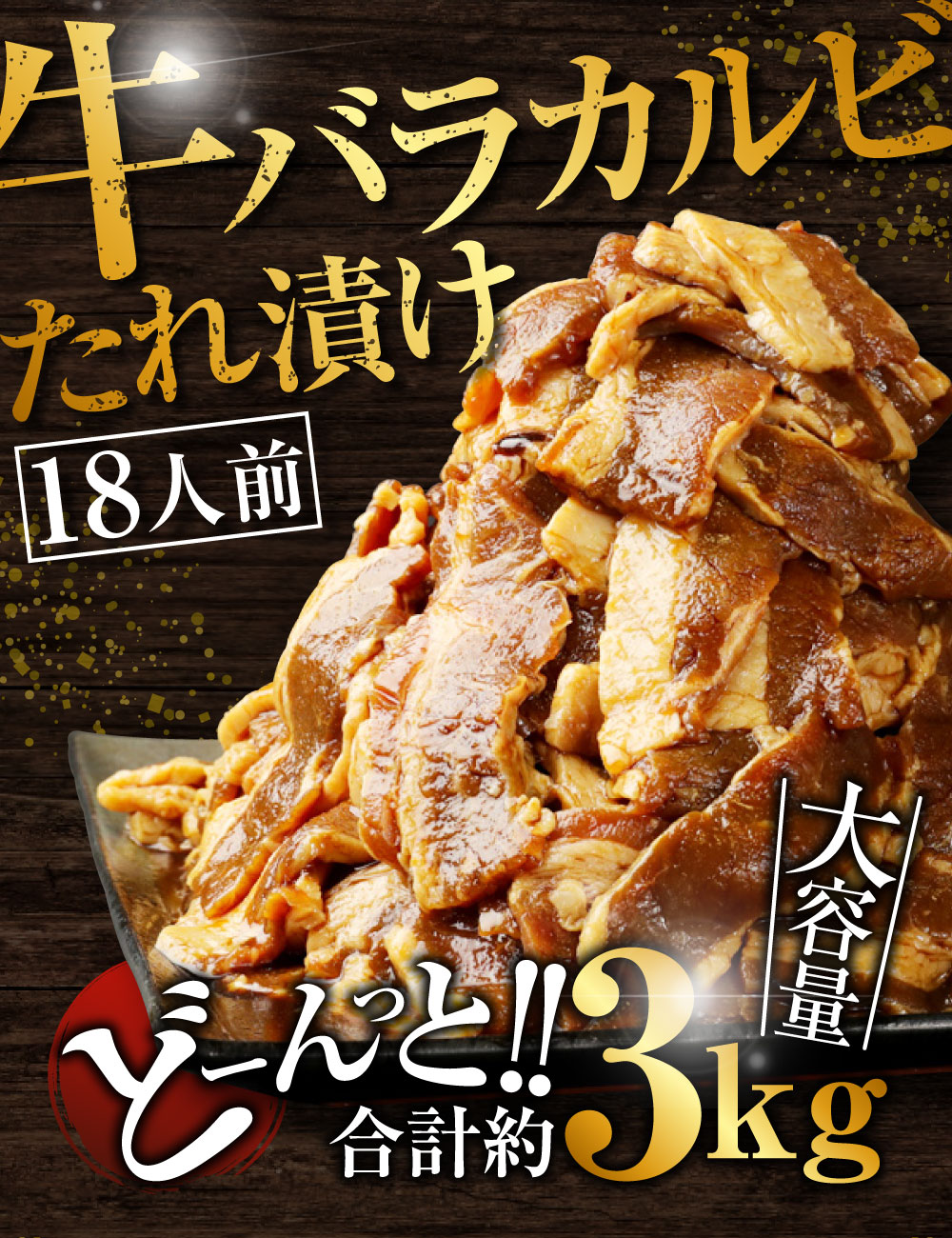 牛カルビタレ漬け合計2kg 日向夏果汁入り戸村のタレ使用 冷凍 500g 4パック