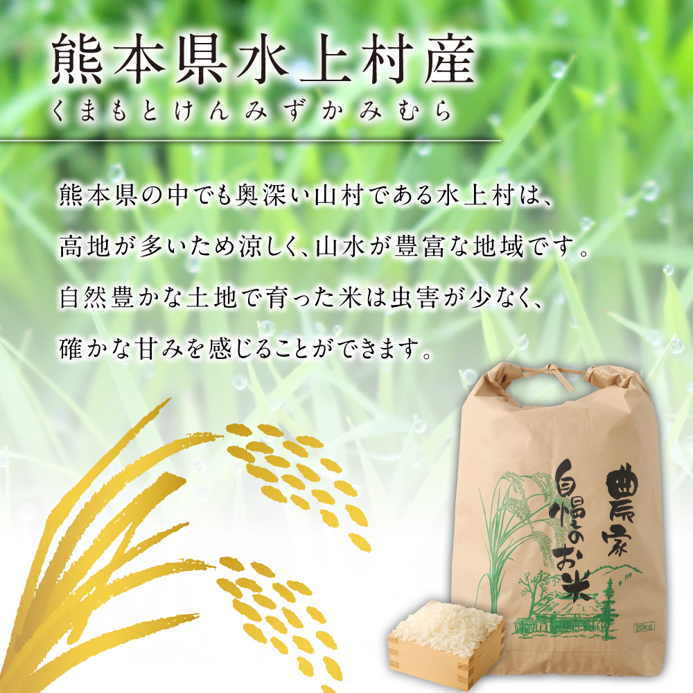 楽天市場 ふるさと納税 水上村のお米 kg ヒノヒカリ お米 精米 白米 熊本県産 九州産 国産 送料無料 熊本県水上村