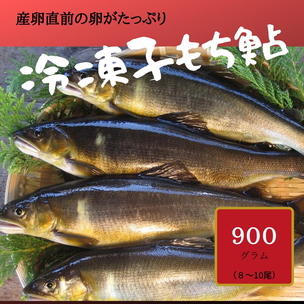 楽天市場 ふるさと納税 産卵直前の卵がたっぷりの冷凍子持鮎900ｇ 8 10尾 熊本県相良村