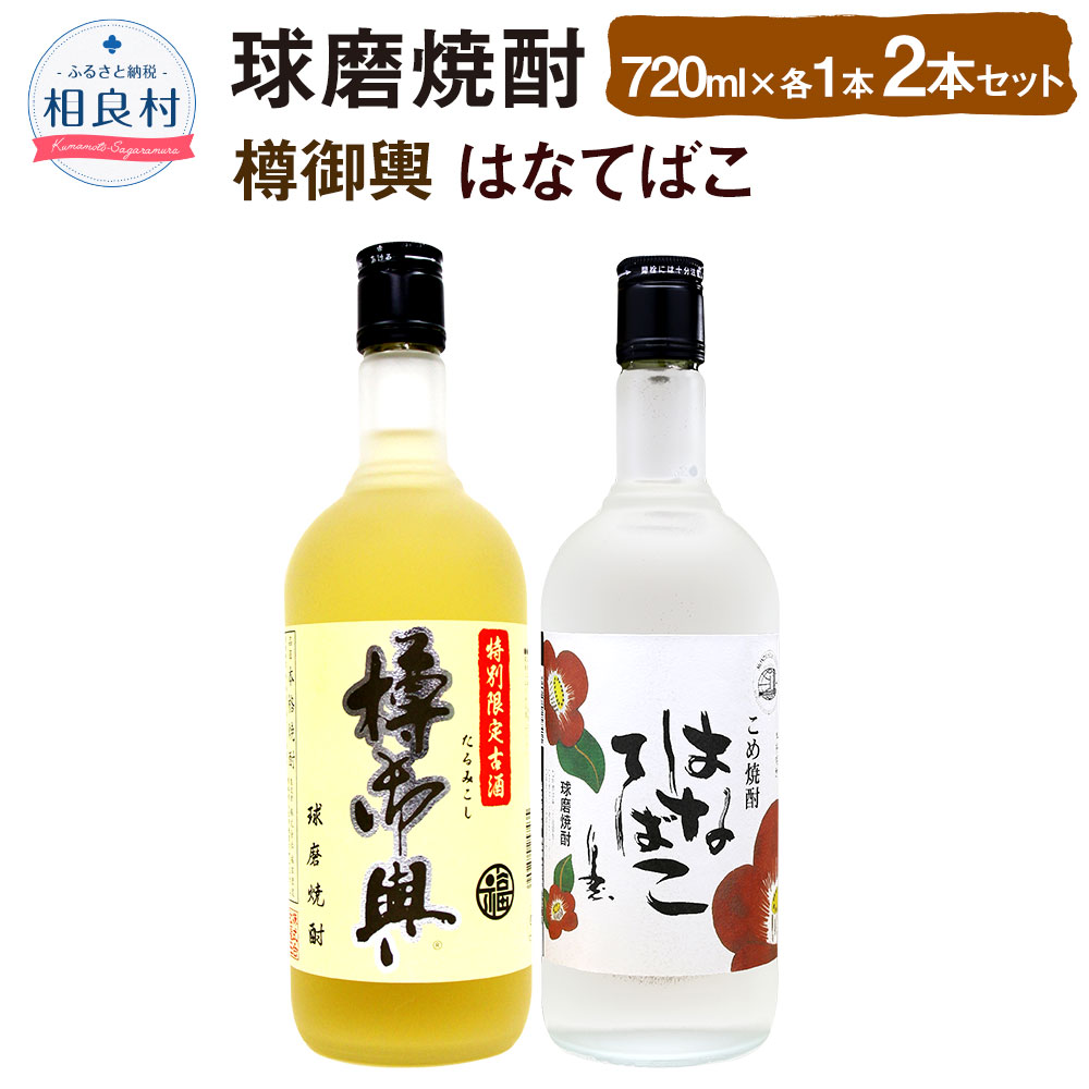 開店祝い 福田酒造の28年物 球磨焼酎 極醸 古酒です accueillir