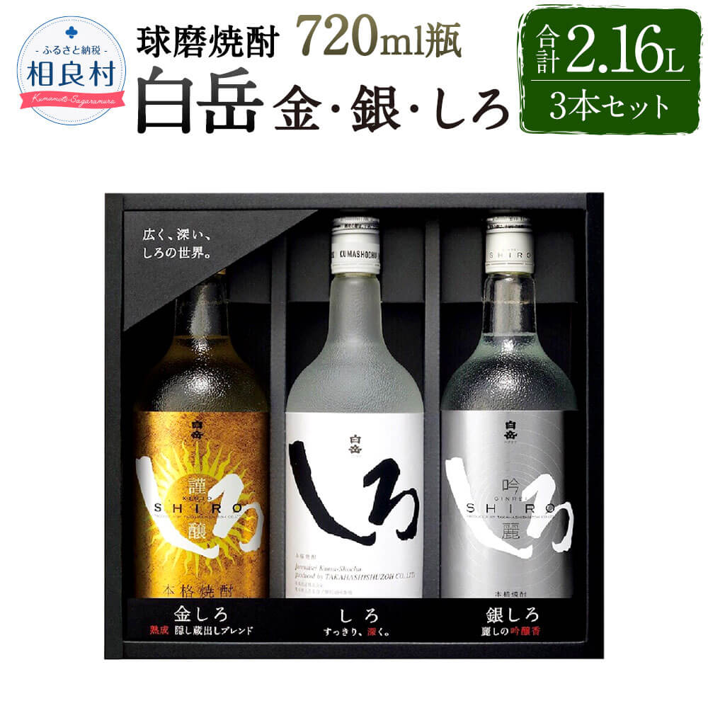 供え 限定川辺 720ml 3本セット 本格米焼酎 合計2 160ml 繊月酒造 25度 焼酎 お酒 アルコール 熊本県産 熊本県相良村 送料無料  fucoa.cl