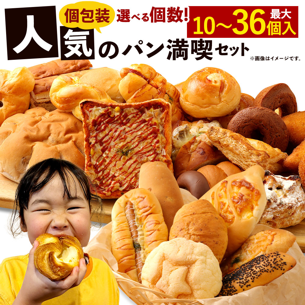 PANPASTEL 28個セット　中古 楽天市場】【ふるさと納税】天然酵母パン もったいないぱん詰め合わせ