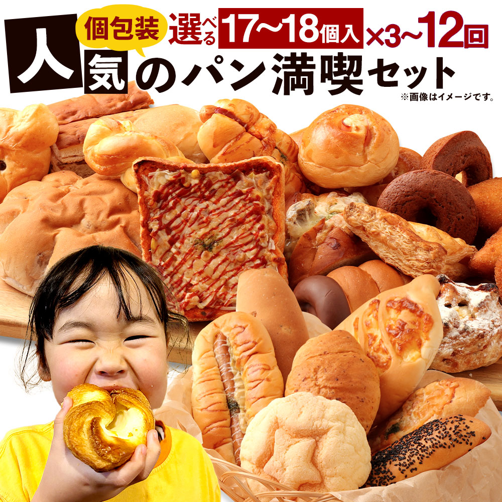 楽天市場】【ふるさと納税】 お試し パンセット ＜選べる個数＞ 10個