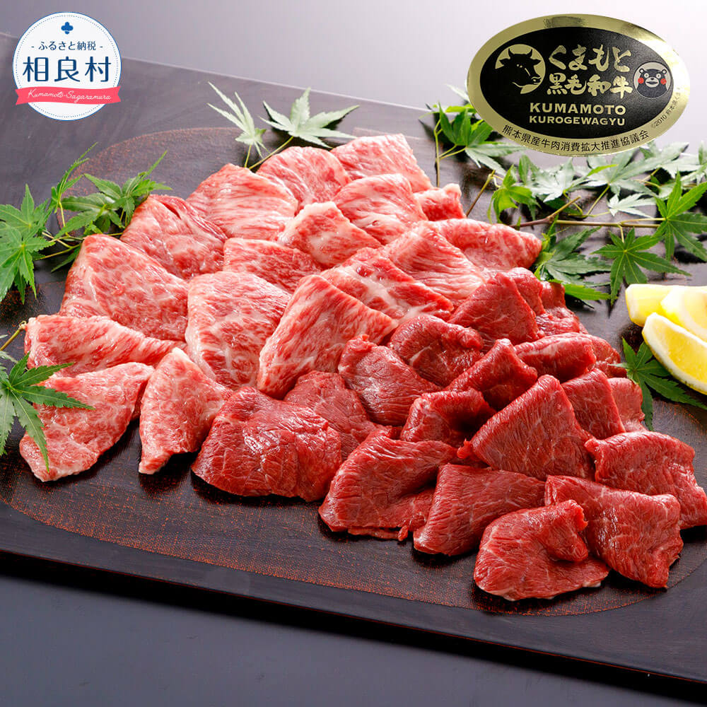 13799円 【12月スーパーSALE A5ランク くまもと黒毛和牛 焼肉 500g 九州産 熊本県産 黒毛和牛 牛肉 お肉 お取り寄せ BBQ  バーベキュー 国産 国産牛 冷凍 送料無料