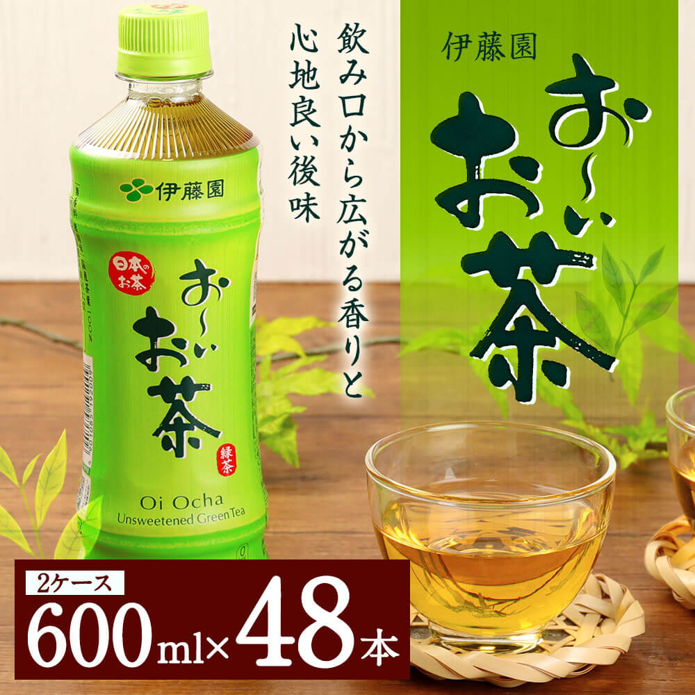 数量限定セール お〜いお茶 600ml×24本 fucoa.cl