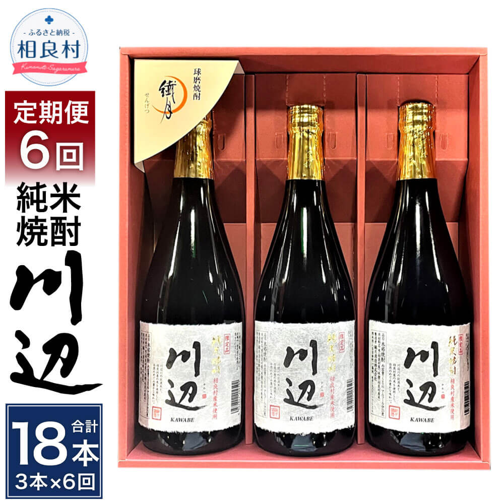 ❤️高質で安価❤️ 沖永良部酒造 黒糖焼酎３本セット（花恋慕 まぁ