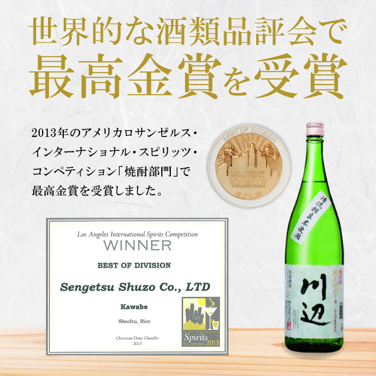 人気ブランド多数対象 本格純米焼酎 限定 川辺 1800ml 2本セット 6回合計12本 25度 繊月酒造 1.8L 一升瓶 米焼酎 焼酎 酒 お酒  アルコール 熊本県産 九州産 国産 お取り寄せ 送料無料 fucoa.cl