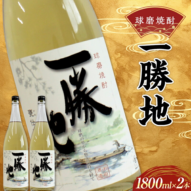 楽天市場】【ふるさと納税】熊本県 球磨焼酎 球泉洞オリジナル