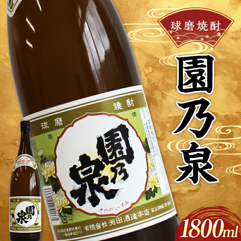 楽天市場】【ふるさと納税】熊本県 球磨焼酎 球泉洞オリジナル