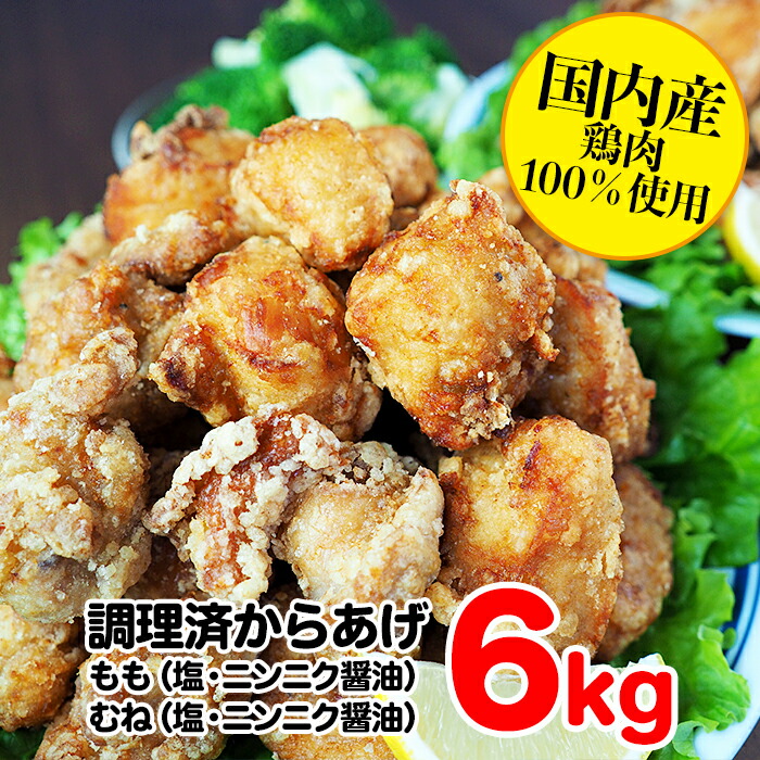 楽天市場 ふるさと納税 熊本県 球磨村 幸せのからあげ プラチナセット 調理済 4kg もも むね 塩 にんにく醤油 唐揚げ 鶏肉 とり肉 熊本県球磨村