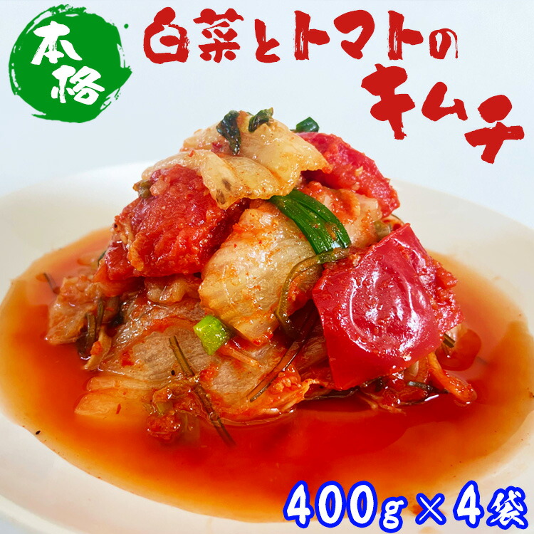 キムチ