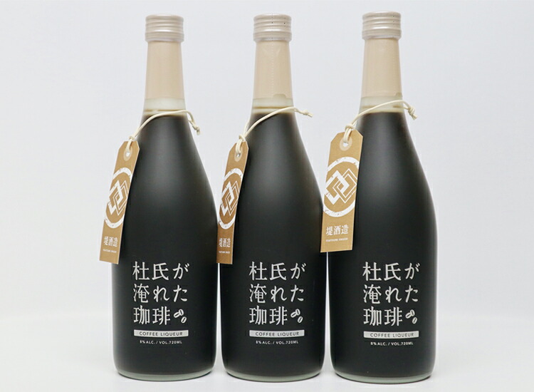【ふるさと納税】球磨焼酎 堤酒造 杜氏が淹れた珈琲 720ml×3本 お届け時期:入金確認後20日前後