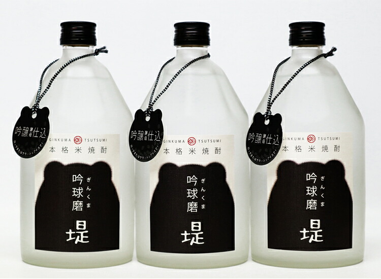 【ふるさと納税】球磨焼酎　堤酒造　吟球磨 堤 720ml&times;3本　　 　お届け時期：入金確認後20日前後｜熊本県あさぎり町