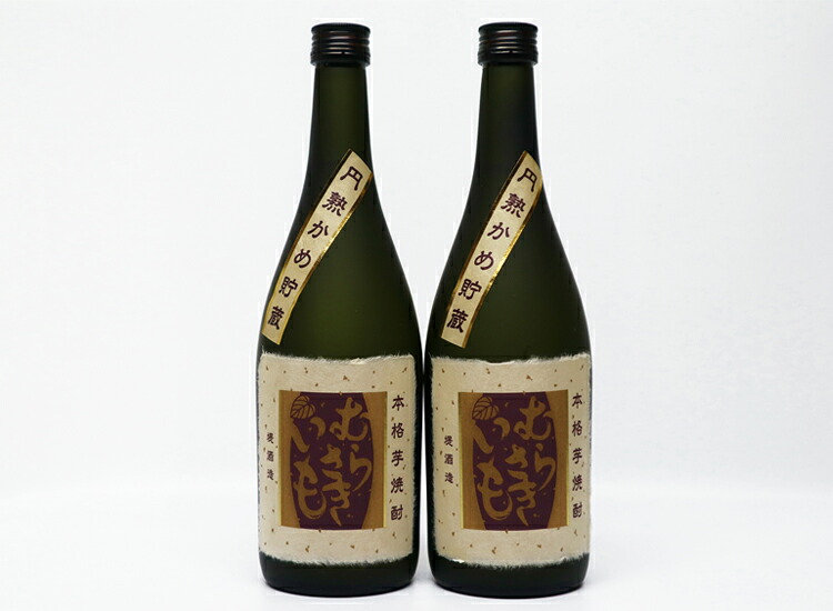 【ふるさと納税】球磨焼酎 堤酒造 円熟かめ貯蔵むらさきいも 720ml×2本 お届け時期:入金確認後20日前後|熊本県あさぎり町