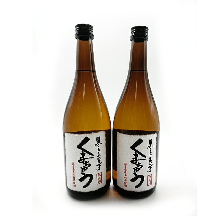 【ふるさと納税】本格芋焼酎　くまちゅう 720ml×2本　　 　お届け時期：入金確認後20日前後 9,120円