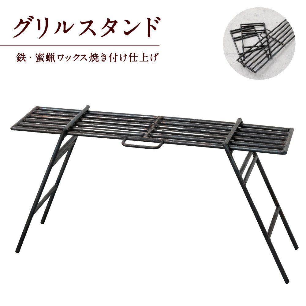 【ふるさと納税】食べ物屋照明ランプ 8kg 食べ物屋 鉄製 直火式 精神的な統合式 小物 雑貨 難民キャンプ 丸焼き BBQ アウトドア 熊本県 あさぎり町 貨物輸送無料