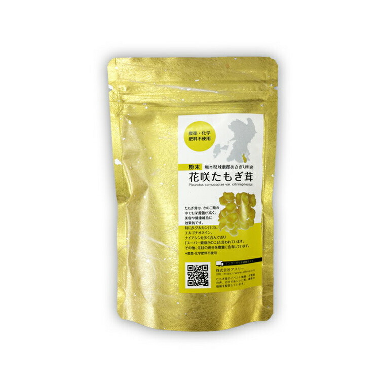 【ふるさと納税】粉末　花咲たもぎ茸70g×1袋 　お届け時期：入金確認後20日前後 19,710円