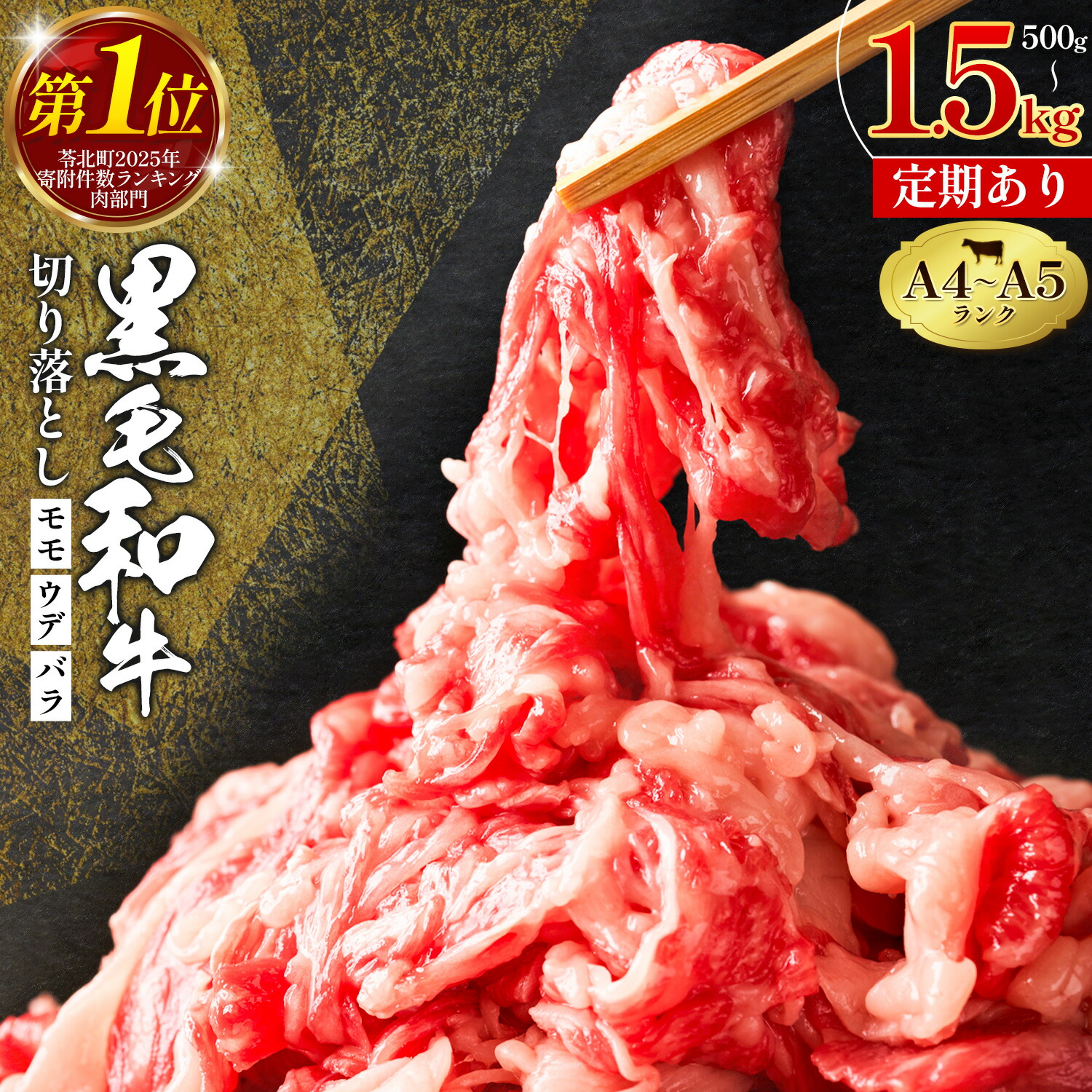 【ふるさと納税】 \高評価★4.65/牛肉 黒毛和牛 切り落とし 小分け 選べる 500g 1kg 1.5kg A4 A5 定期便 あり 田中畜産 《30日以内に出荷予定(土日祝除く)》 熊本県 苓北町 ミシュラン ビブグルマン 国産 肉 黒毛 和牛 赤身 カレー 肉じゃが 牛丼 煮込み|熊本県苓北町