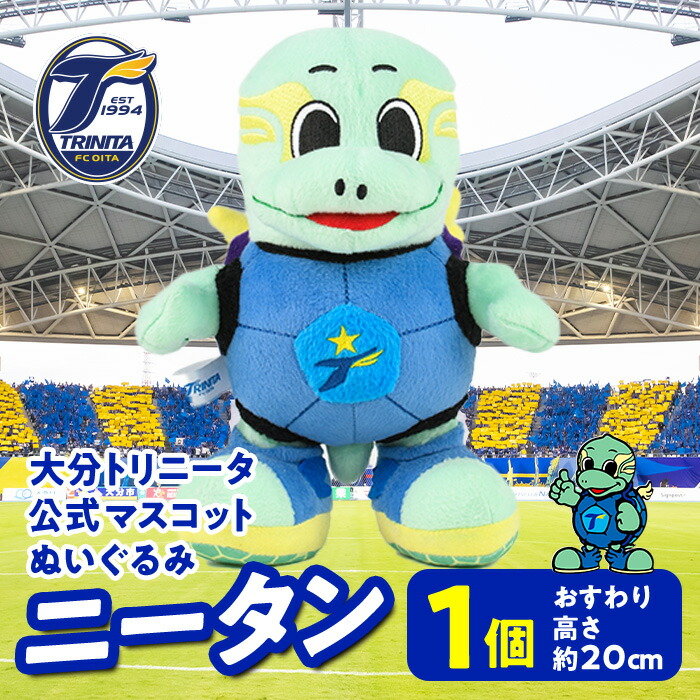 楽天市場】【ふるさと納税】 大分トリニータ公式マスコット