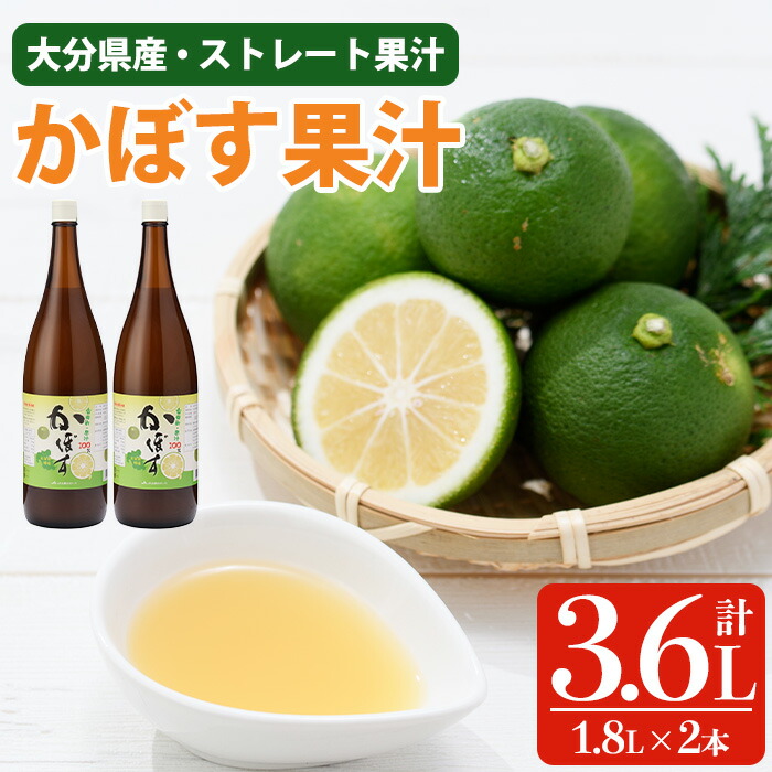 かぼすっこ つぶらなカボス なつみかん果粒入り 190g×60本 かぼすジュース