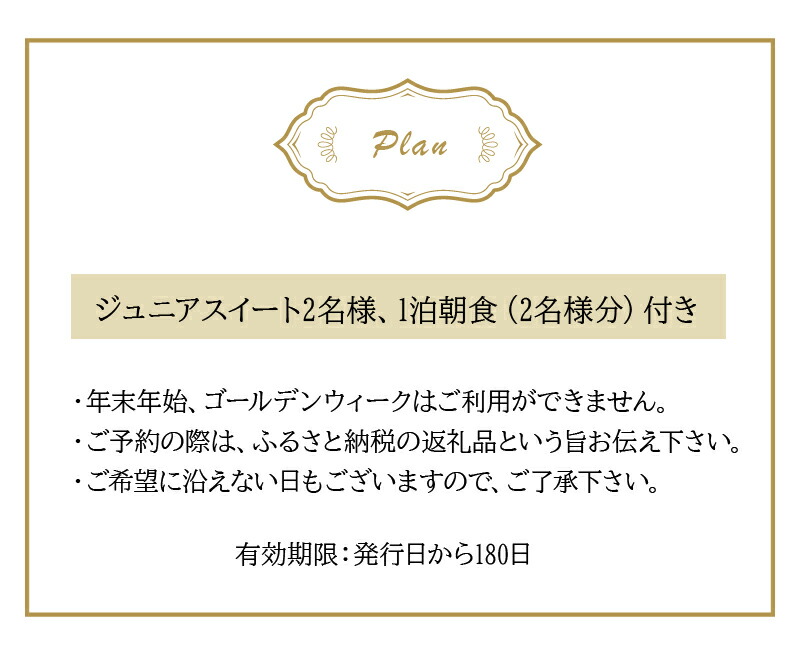 最終値下げ ホテル日航大分 オアシスタワー ジュニアスイート2名 1泊朝食付きプラン O 大分県大分市 大分県大分市w 最適な材料 Bs Ict Com