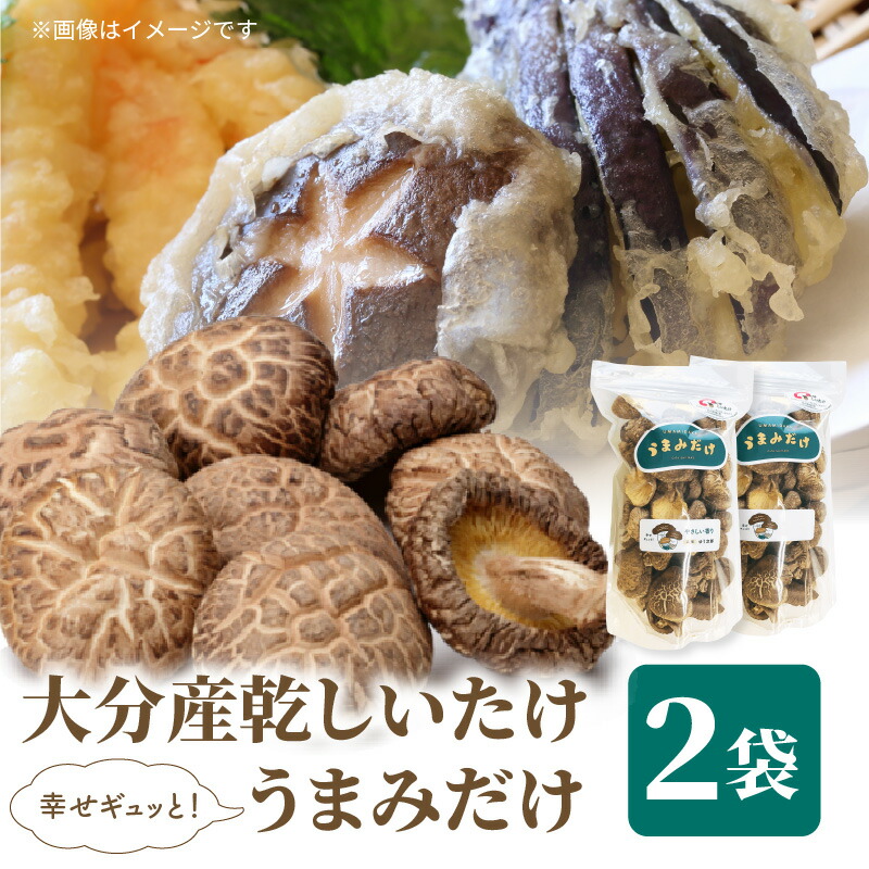 楽天市場】【ふるさと納税】大分産乾しいたけ（うまみだけ） 40グラム